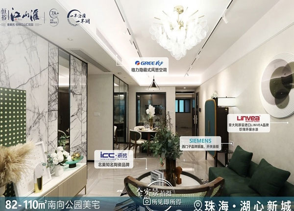 样板间