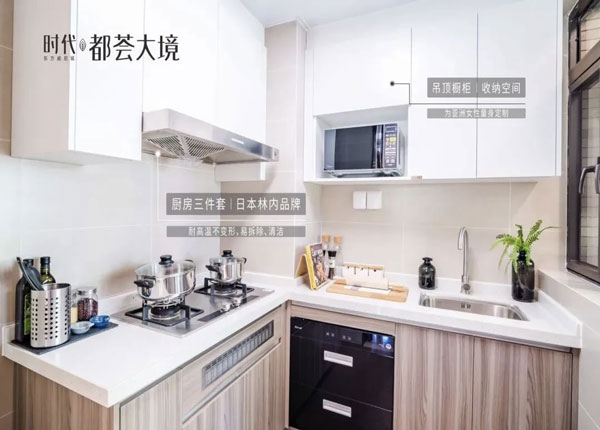 样板间
